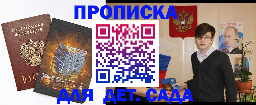прописка иностранных граждан в Майкопе