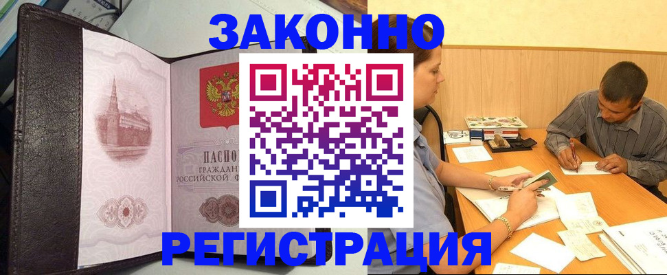 прописка гарантия в Майкопе