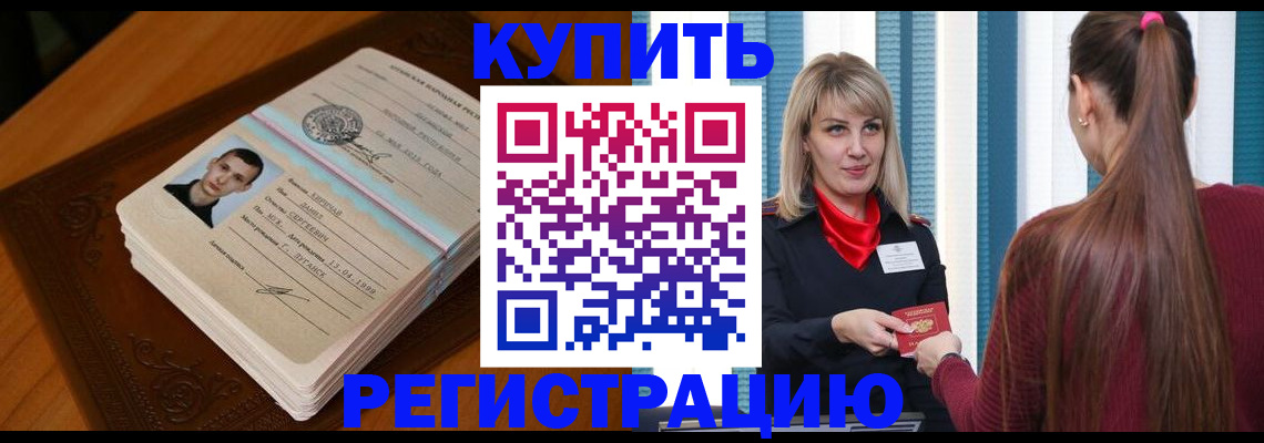 прописка гарантия в Майкопе