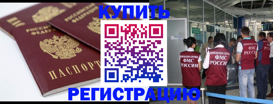 миграционный учет в Майкопе