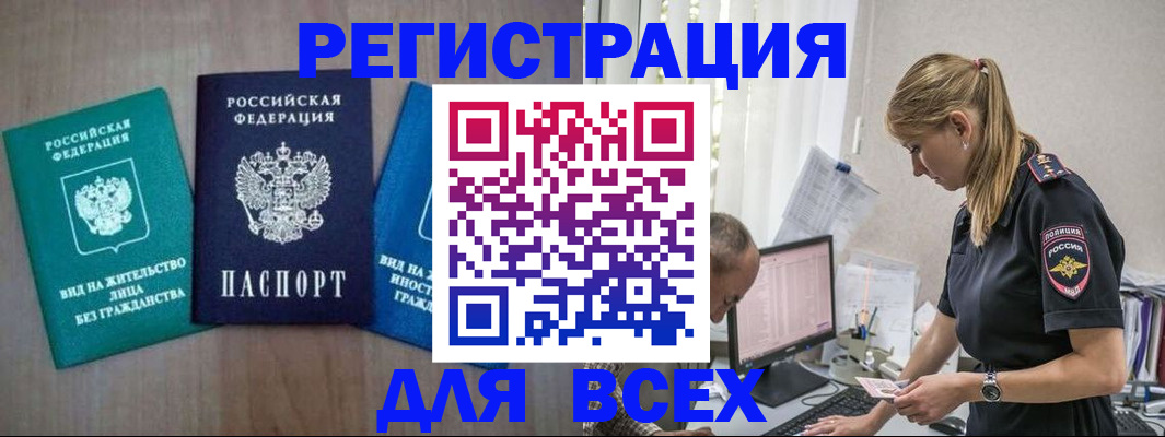 временная регистрация недорого в Майкопе