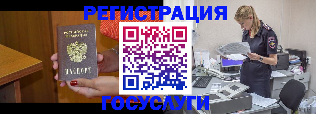 временная регистрация в квартире в Майкопе