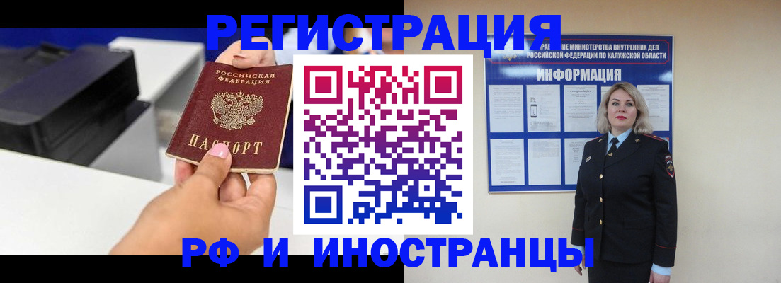 прописка ребенка в Майкопе