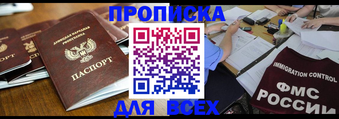 временная регистрация недорого в Майкопе