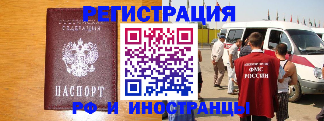 временная регистрация недорого в Майкопе